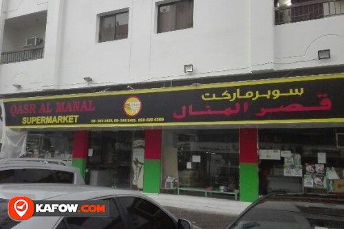 QASR AL MANAL SUPERMARKET