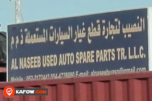 AL NASEEB USED AUTO SPARE PARTS TRADING LLC