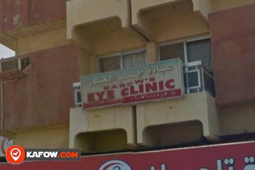 عيادة أيسو التخصصيه للعيون