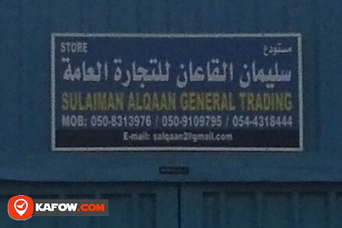 SULAIMAN ALQAAN GENERAL TRADING STORE