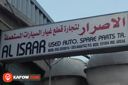 AL ISRAR USED AUTO SPARE PARTS TRADING