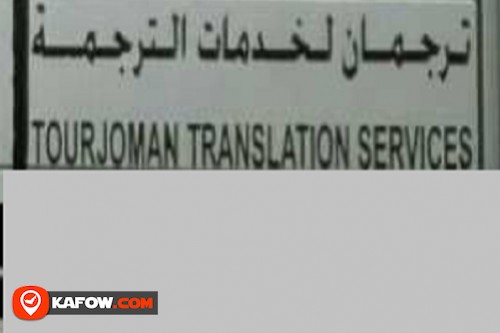 Tourjoman Translation Services