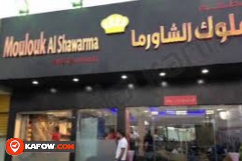 Moulouk Al Shawarma