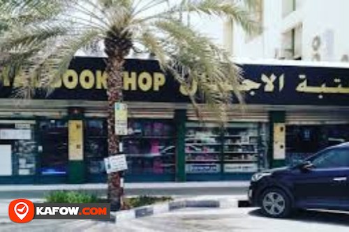 Al Ajyal Book Shop