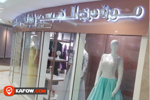 Mouza Drai Al Qubaisi Fashions