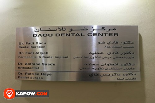 عيادة ضو لطب الاسنان