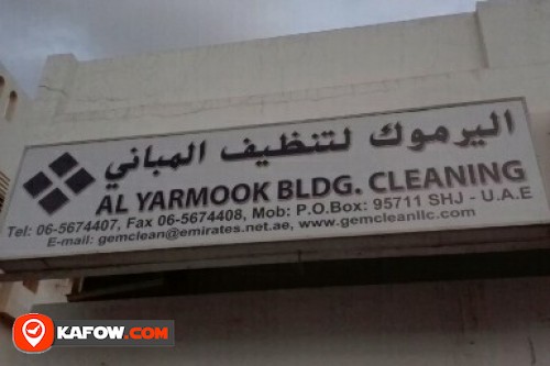 اليرموك لتنظيف المباني