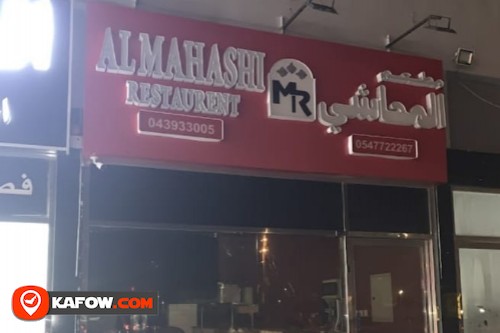 Al Mahashi restaurant Al Warqa
