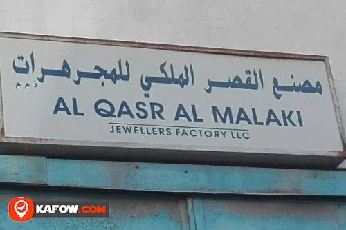 AL QASR AL MALAKI JEWELLERS FACTORY LLC