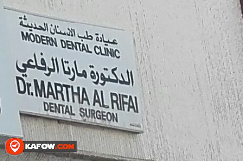 عيادة طب الاسنان الحديثة الدكتورة مارتا الرفاعي
