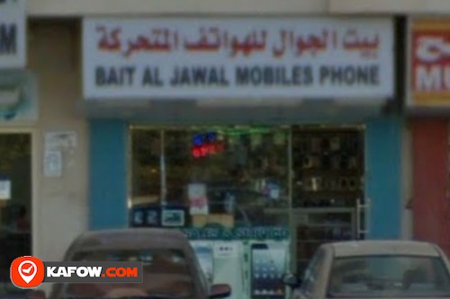 Bait Al Jawal Mobile Phone