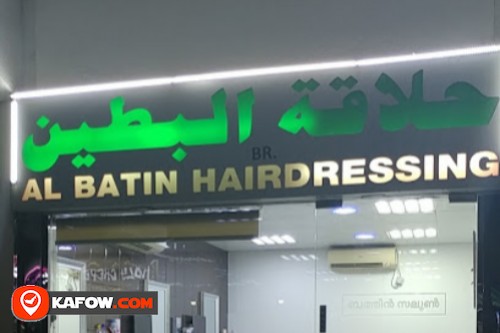 Al Batin Hairdressing