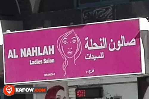 AL NAHLAH LADIES SALON
