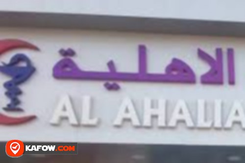 Al Ahalia National pharmacy