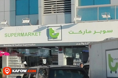 BAWABAT AL TAWFEER SUPERMARKET