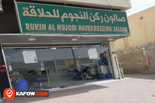 RUKIN AL NUJOM HAIRDRESSING SALOON