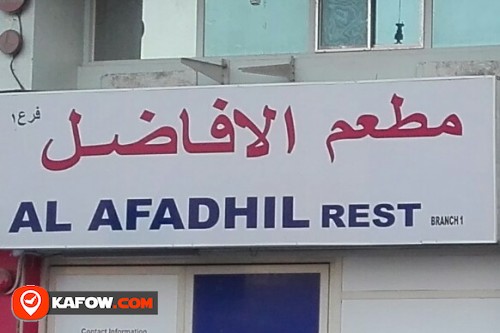 AL AFADHIL RESTAURANT
