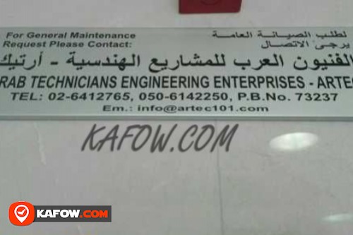 Arab Technicians Engineering Enterprises