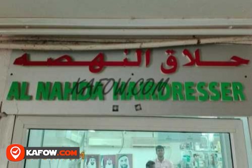 Al Nahada Hairdresser