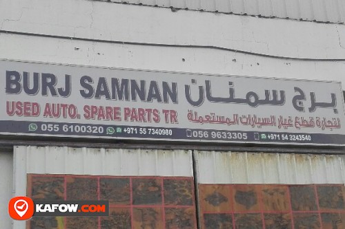 BURJ SAMNAN USED AUTO SPARE PARTS TRADING