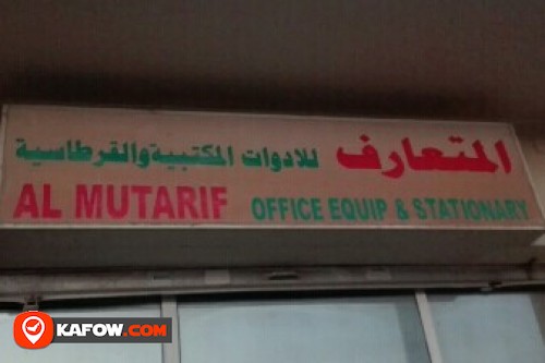 AL MUTARIF OFFICE EQUIPMENT & STATIONERY