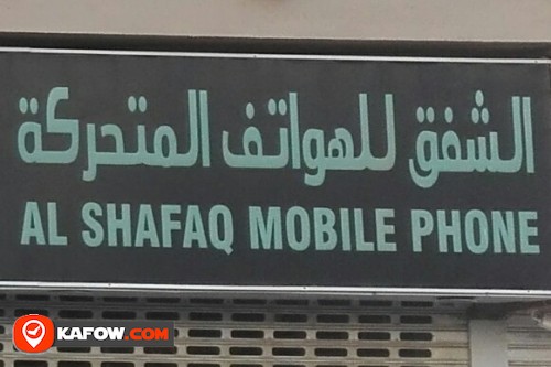 AL SHAFAQ MOBILE PHONE