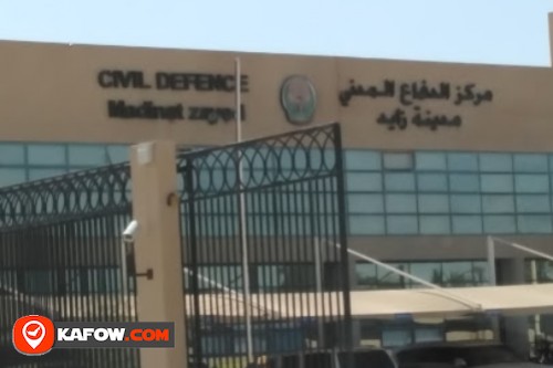 Civil Defence Center Madinat Zayed