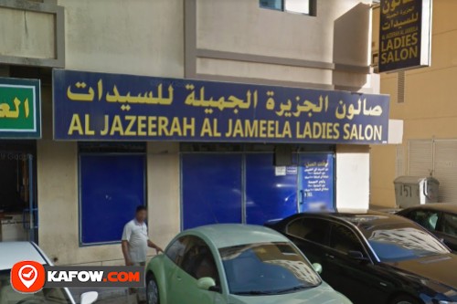 Al Jazeerah Al Jameela Ladies Saloon