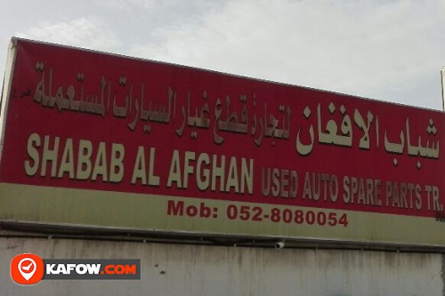 SHABAB AL AFGHAN USED AUTO SPARE PARTS TRADING