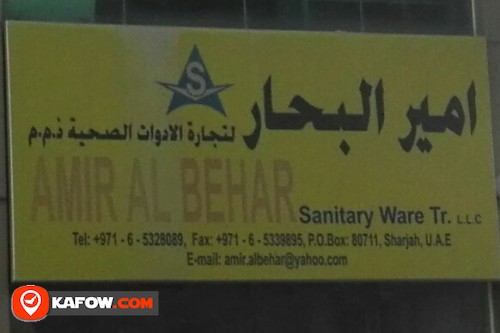 AMIR AL BEHAR SANITARY WARE TRADING LLC