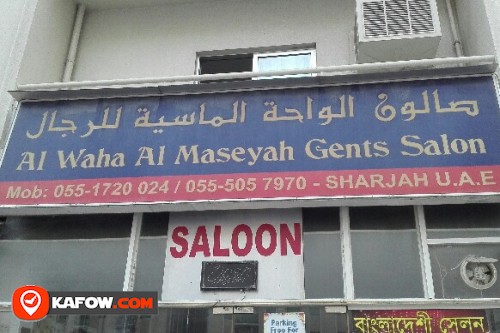 AL WAHA AL MASEYAH GENTS SALON