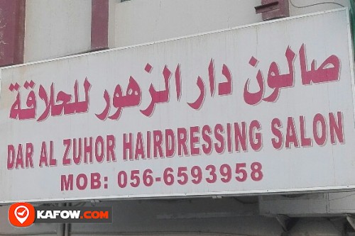 DAR AL ZUHOR HAIRDRESSING SALON