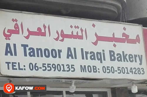 AL TANOOR AL IRAQI BAKERY