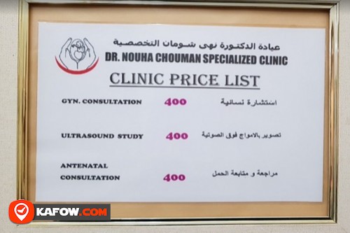 Dr. Nouha Chouman Specialized Clinic