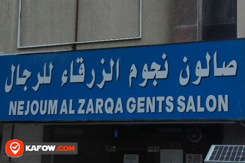 NEJOUM AL ZARQA GENTS SALON