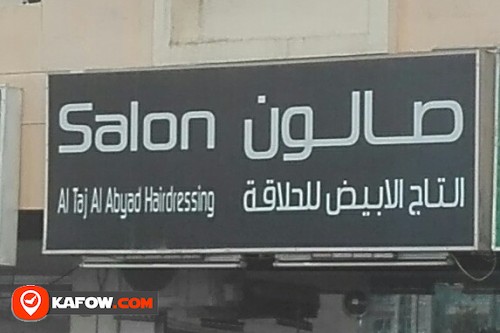 AL TAJ AL ABYAD HAIRDRESSING SALON