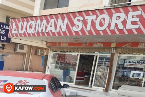 Luqman Store
