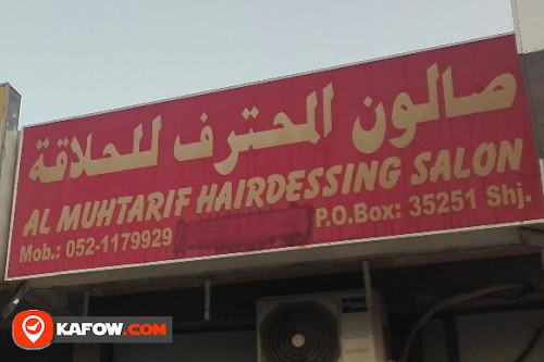 AL MUHTARIF HAIRDRESSING SALON