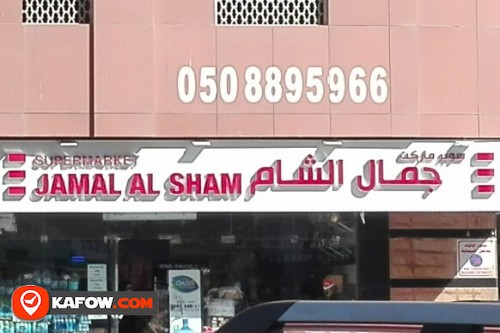 JAMAL AL SHAM SUPERMARKET