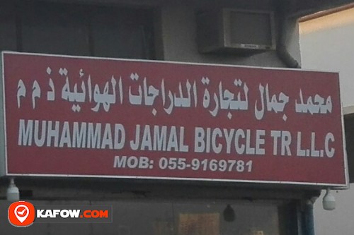 محمد جمال لتجارة الدراجات الهوائية ذ م م