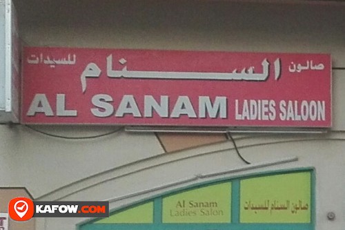 AL SANAM LADIES SALOON