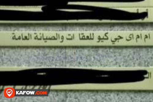 ام ام اي جي كيو للعقارات والصيانة العامة