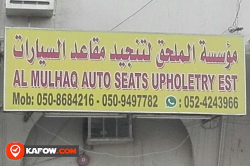 AL MULHAQ AUTO SEATS UPHOLSTERY EST