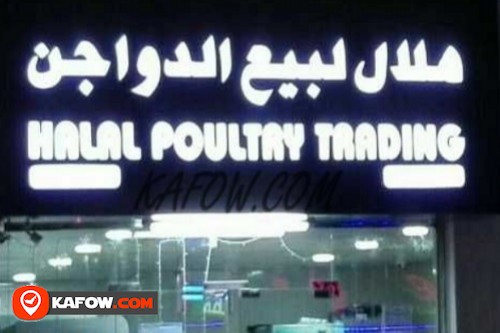 Hala Poultry Trading