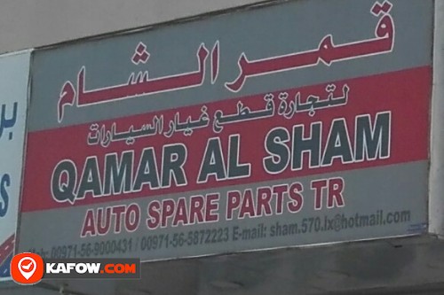 QAMAR AL SHAM AUTO SPARE PARTS TRADING