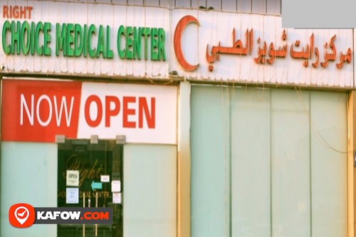 Right Choice Medical Center