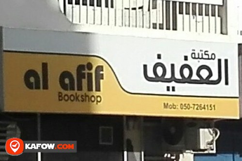 AL AFIF BOOK SHOP
