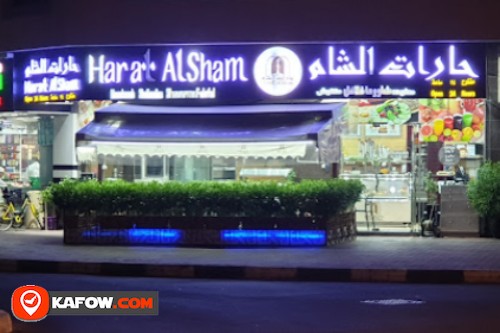 Harat Al Sham Restaurant