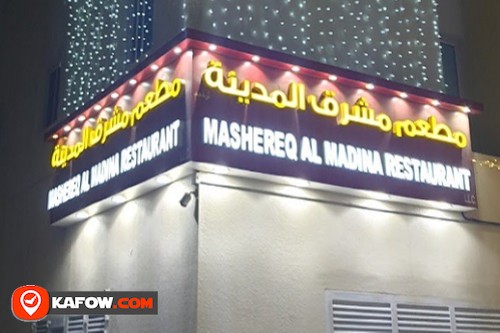 Mashereq Al Madina Restaurant