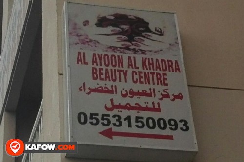 AL AYOON AL KHADRA BEAUTY CENTRE